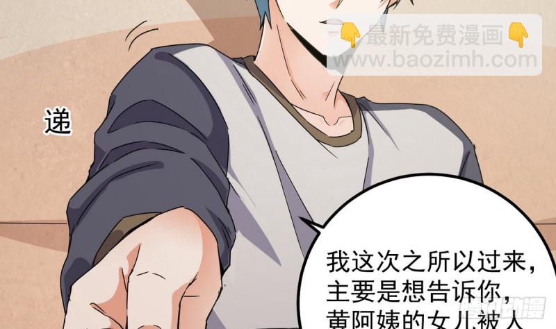 🍼地府开发商 第179话 噩耗？！ 第32页