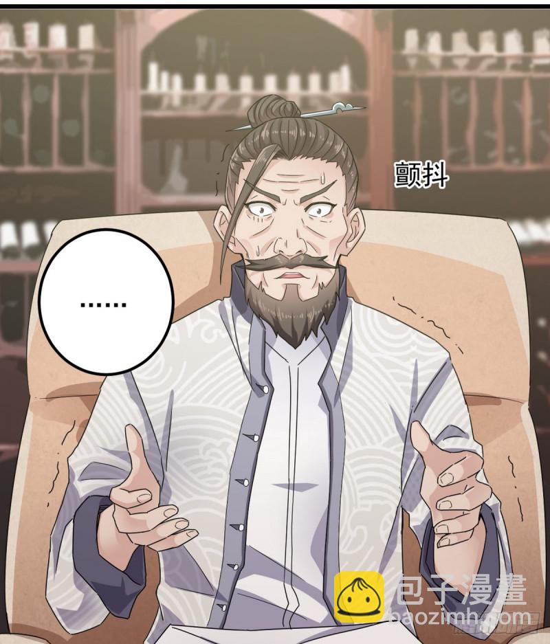 🍼地府开发商 第179话 噩耗？！ 第34页