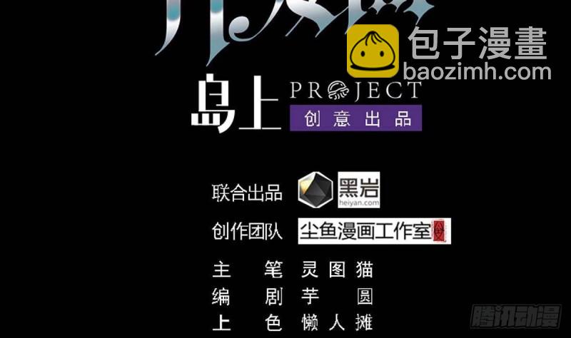 🍼地府开发商 第179话 噩耗？！ 第4页
