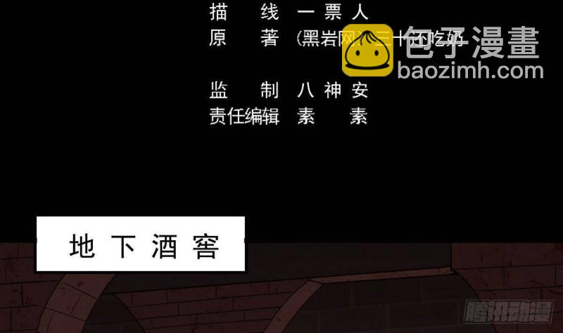 🍼地府开发商 第179话 噩耗？！ 第5页