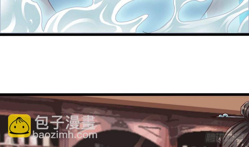🍼地府开发商 第181话 空山真人的条件 第12页