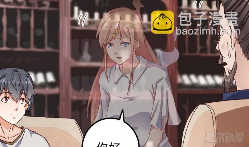 🍼地府开发商 第181话 空山真人的条件 第13页