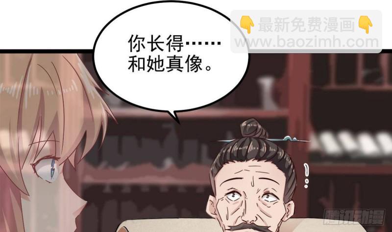 🍼地府开发商 第181话 空山真人的条件 第15页