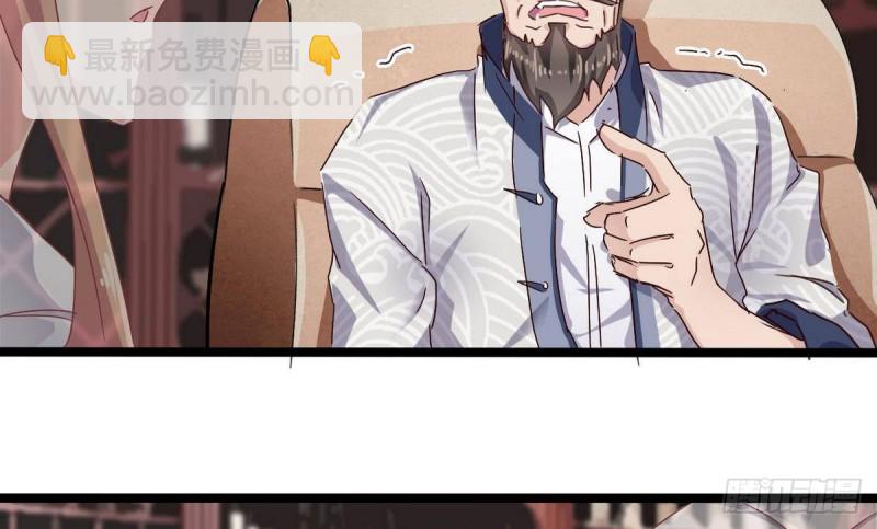🍼地府开发商 第181话 空山真人的条件 第16页