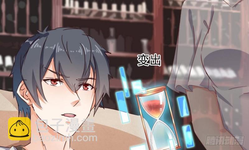 🍼地府开发商 第181话 空山真人的条件 第17页