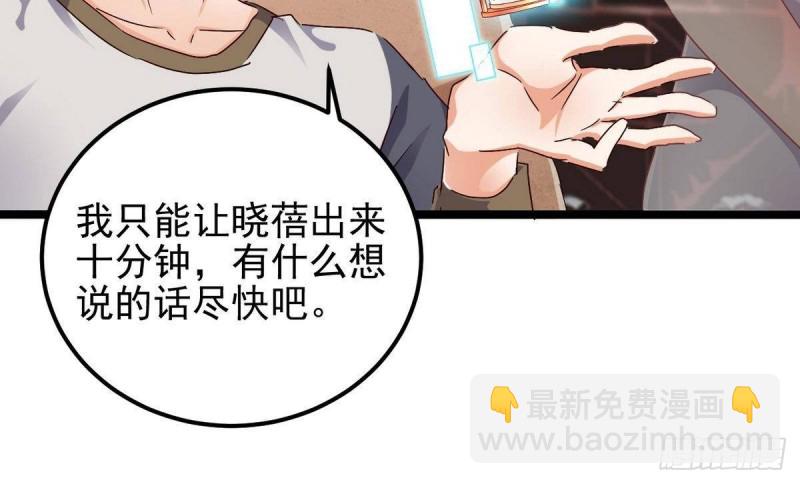 🍼地府开发商 第181话 空山真人的条件 第18页