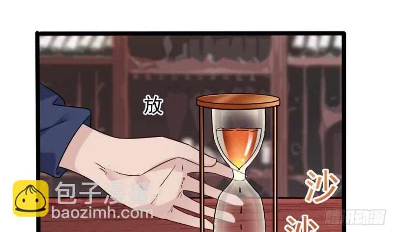🍼地府开发商 第181话 空山真人的条件 第19页
