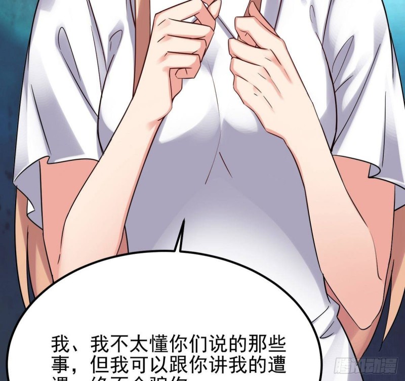 🍼地府开发商 第181话 空山真人的条件 第28页
