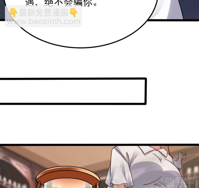 🍼地府开发商 第181话 空山真人的条件 第29页