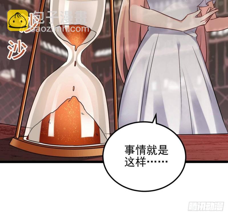🍼地府开发商 第181话 空山真人的条件 第30页