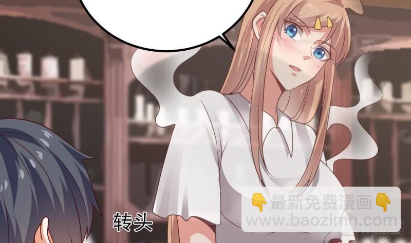 🍼地府开发商 第181话 空山真人的条件 第34页