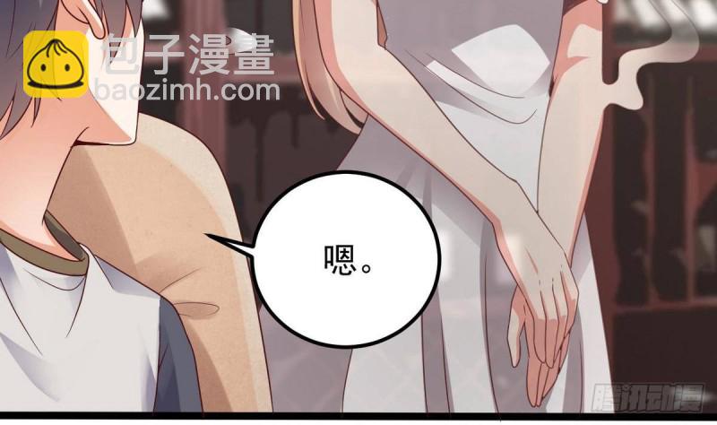 🍼地府开发商 第181话 空山真人的条件 第35页