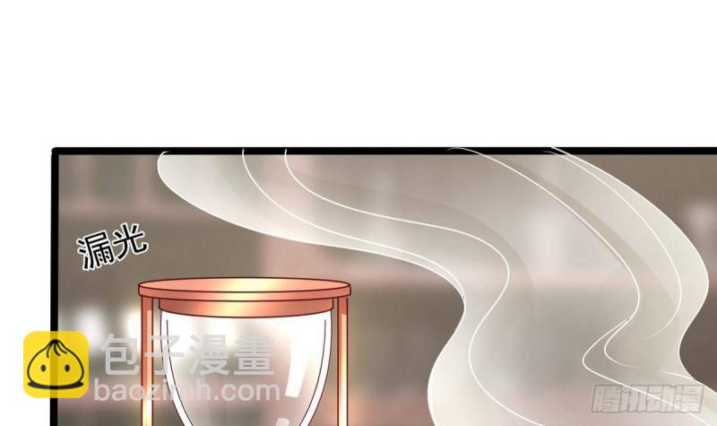 🍼地府开发商 第181话 空山真人的条件 第36页