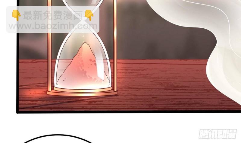 🍼地府开发商 第181话 空山真人的条件 第37页