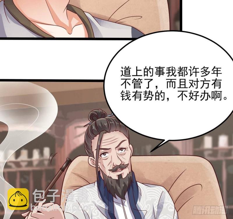 🍼地府开发商 第181话 空山真人的条件 第41页