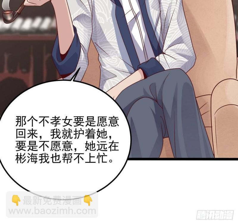 🍼地府开发商 第181话 空山真人的条件 第42页