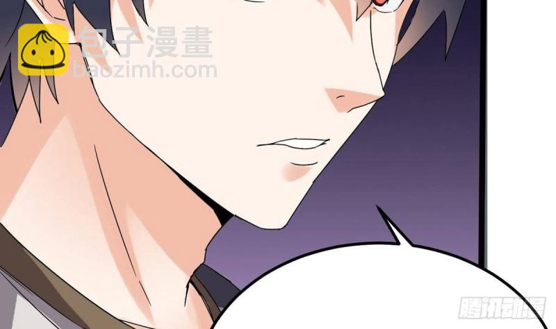 🍼地府开发商 第181话 空山真人的条件 第47页