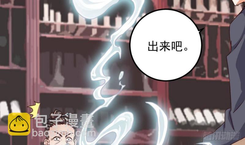 🍼地府开发商 第181话 空山真人的条件 第6页