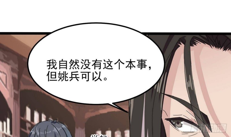 🍼地府开发商 第183话 震惊！三男子地下私会竟做出这种事 第10页