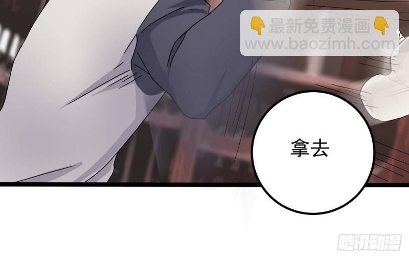 🍼地府开发商 第183话 震惊！三男子地下私会竟做出这种事 第18页