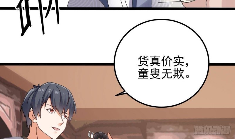 🍼地府开发商 第183话 震惊！三男子地下私会竟做出这种事 第21页