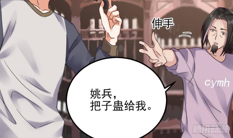 🍼地府开发商 第183话 震惊！三男子地下私会竟做出这种事 第22页