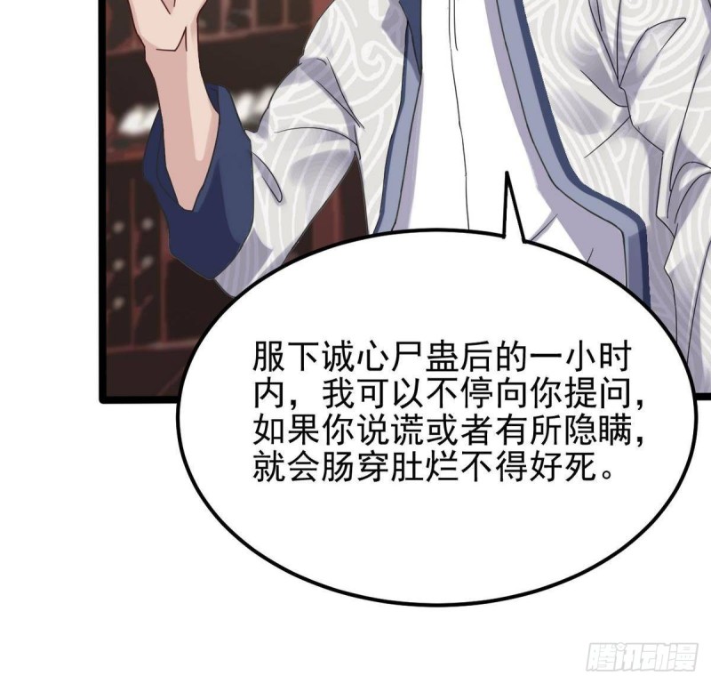 🍼地府开发商 第183话 震惊！三男子地下私会竟做出这种事 第30页