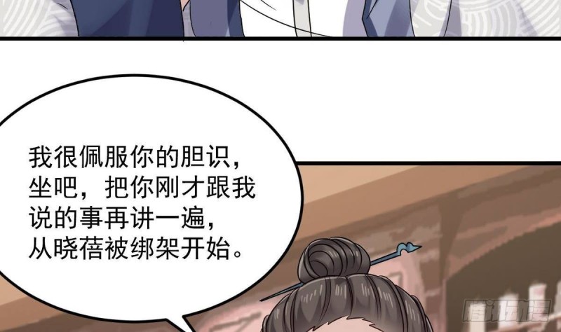 🍼地府开发商 第183话 震惊！三男子地下私会竟做出这种事 第35页