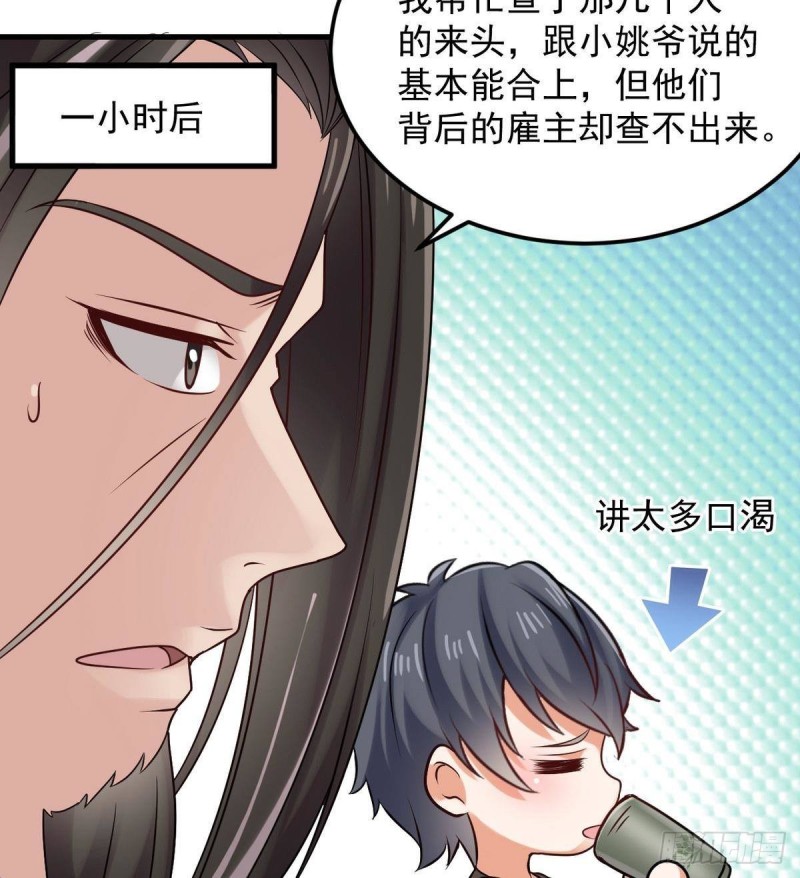 🍼地府开发商 第183话 震惊！三男子地下私会竟做出这种事 第38页