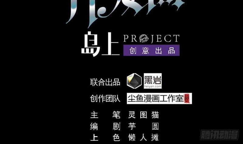 🍼地府开发商 第183话 震惊！三男子地下私会竟做出这种事 第4页