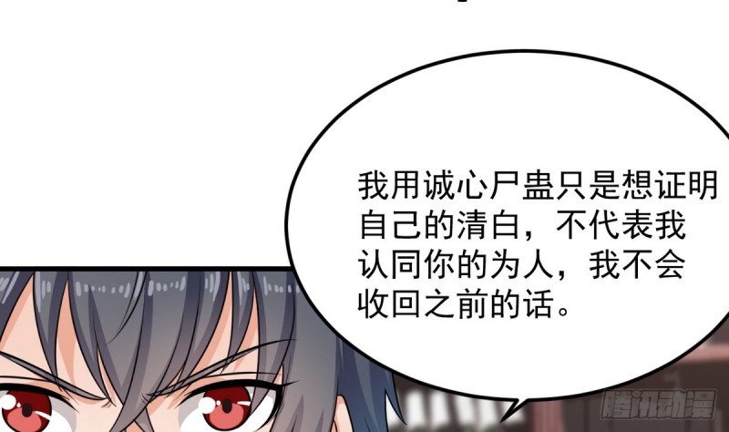 🍼地府开发商 第183话 震惊！三男子地下私会竟做出这种事 第40页