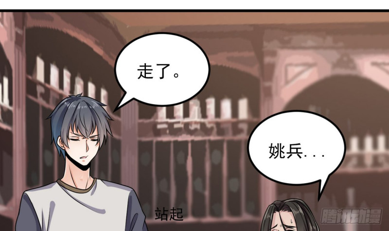 🍼地府开发商 第183话 震惊！三男子地下私会竟做出这种事 第42页