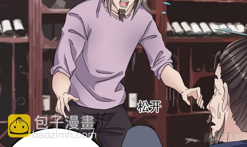 🍼地府开发商 第183话 震惊！三男子地下私会竟做出这种事 第6页