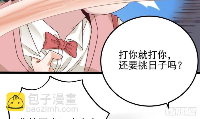 🍼地府开发商 第185话 你自求多福吧 第14页
