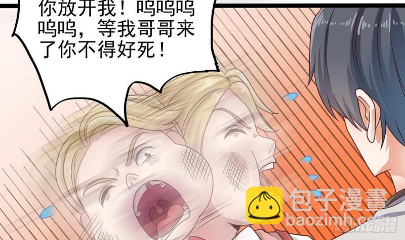 🍼地府开发商 第185话 你自求多福吧 第15页