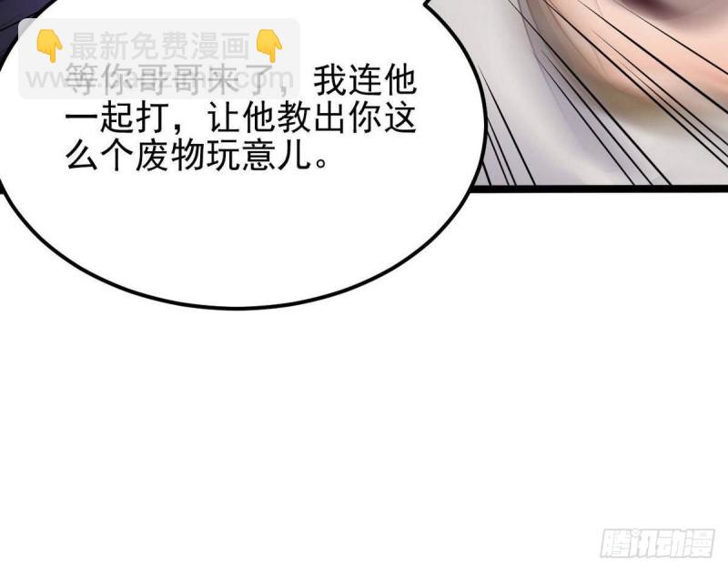 🍼地府开发商 第185话 你自求多福吧 第18页