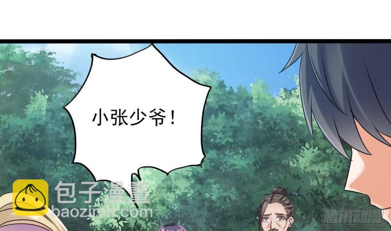 🍼地府开发商 第185话 你自求多福吧 第19页
