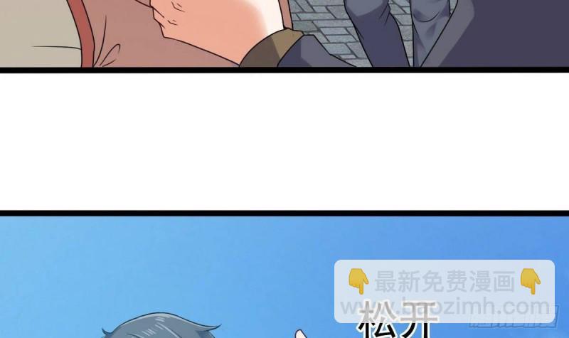 🍼地府开发商 第185话 你自求多福吧 第21页