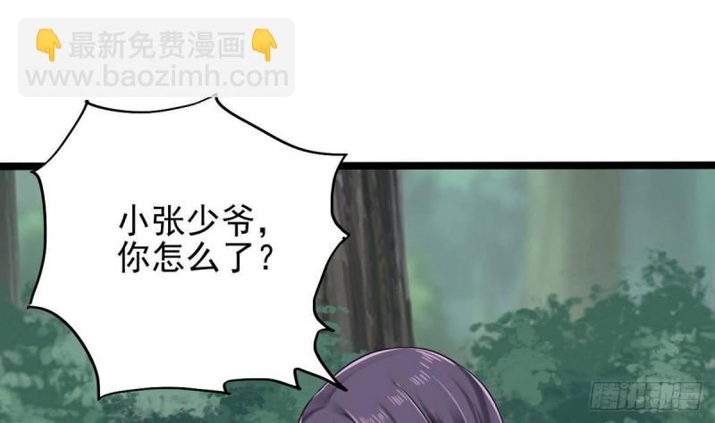 🍼地府开发商 第185话 你自求多福吧 第26页