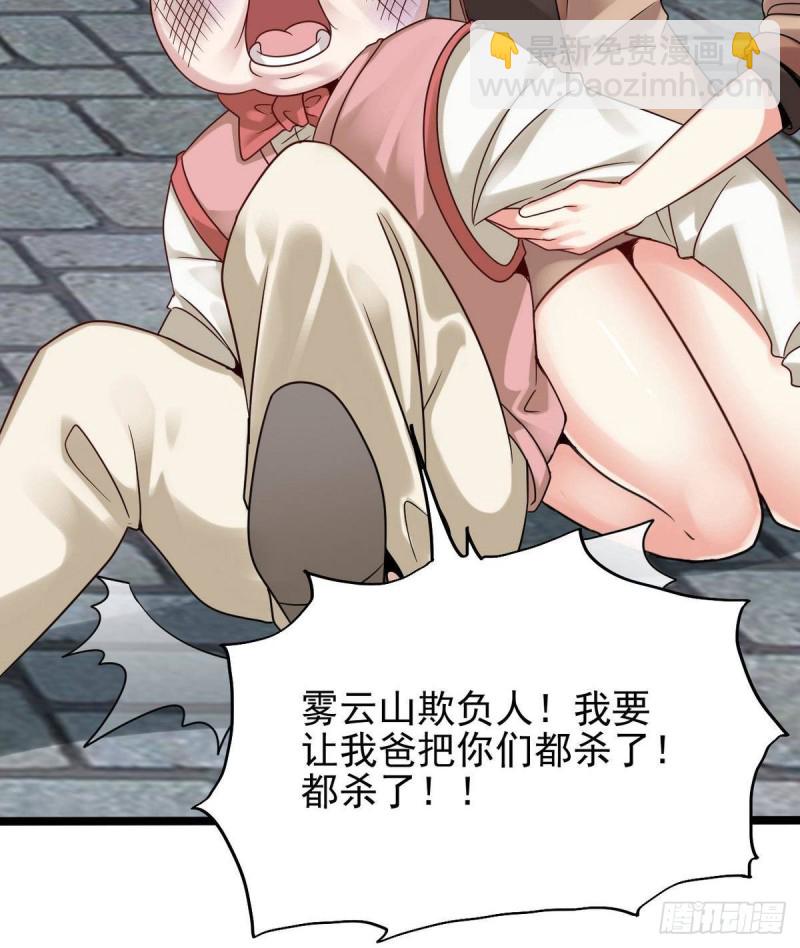 🍼地府开发商 第185话 你自求多福吧 第28页
