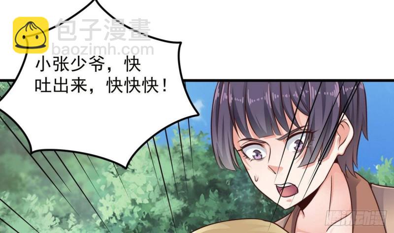 🍼地府开发商 第185话 你自求多福吧 第34页