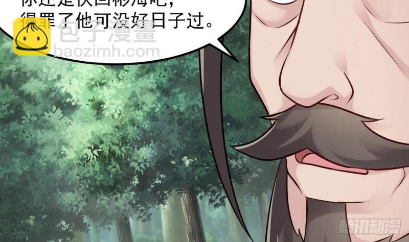 🍼地府开发商 第185话 你自求多福吧 第43页