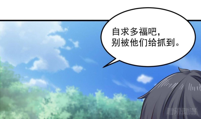 🍼地府开发商 第185话 你自求多福吧 第48页