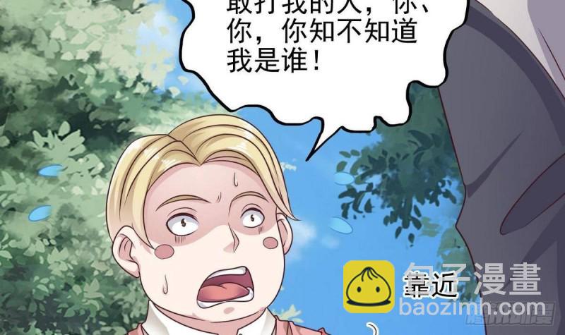 🍼地府开发商 第185话 你自求多福吧 第6页