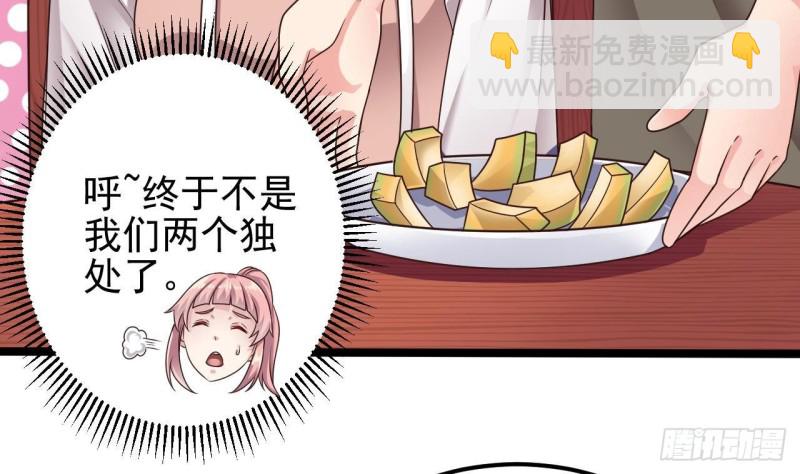 🍼地府开发商 第187话 来势汹汹 第14页