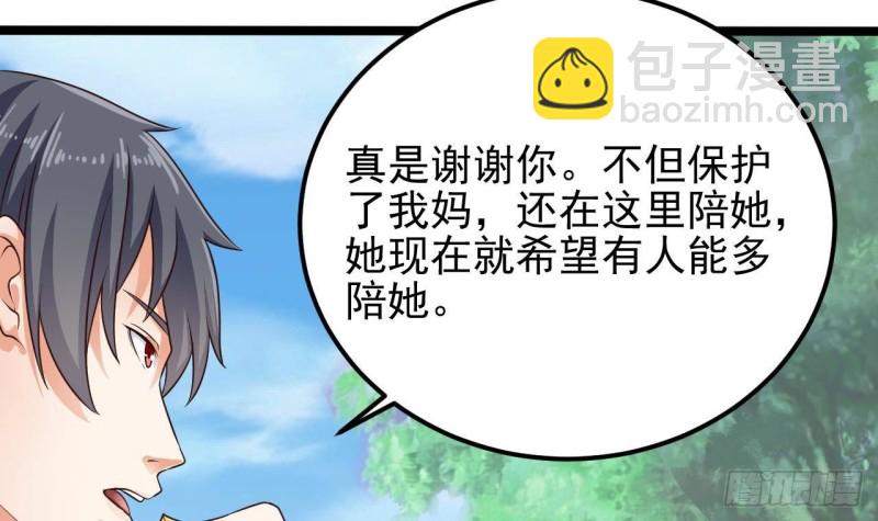 🍼地府开发商 第187话 来势汹汹 第15页