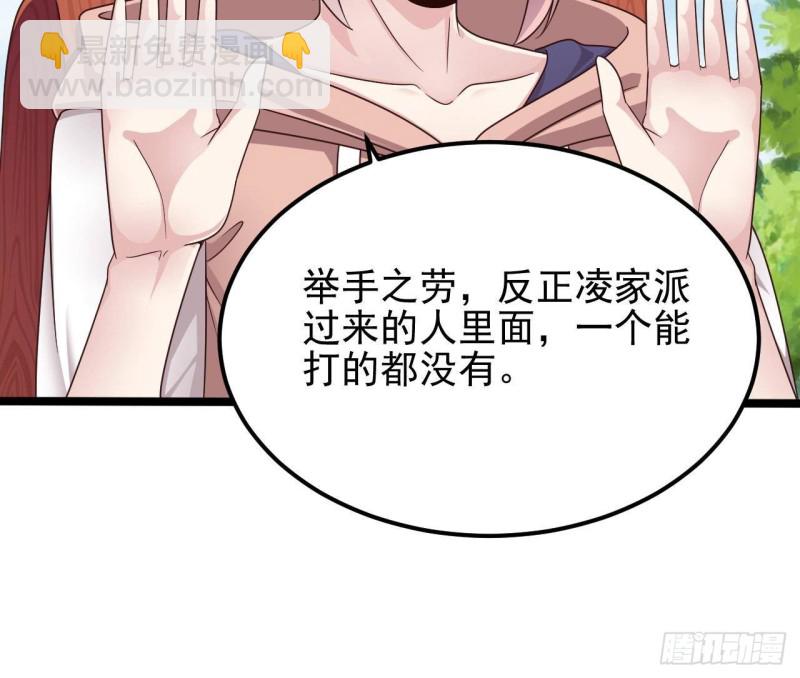 🍼地府开发商 第187话 来势汹汹 第18页