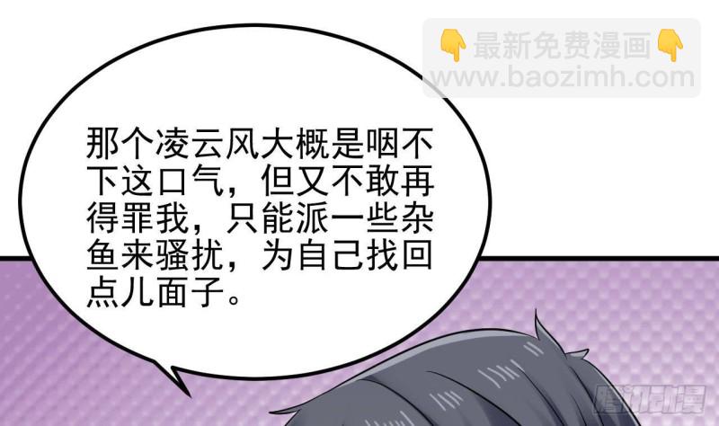 🍼地府开发商 第187话 来势汹汹 第19页