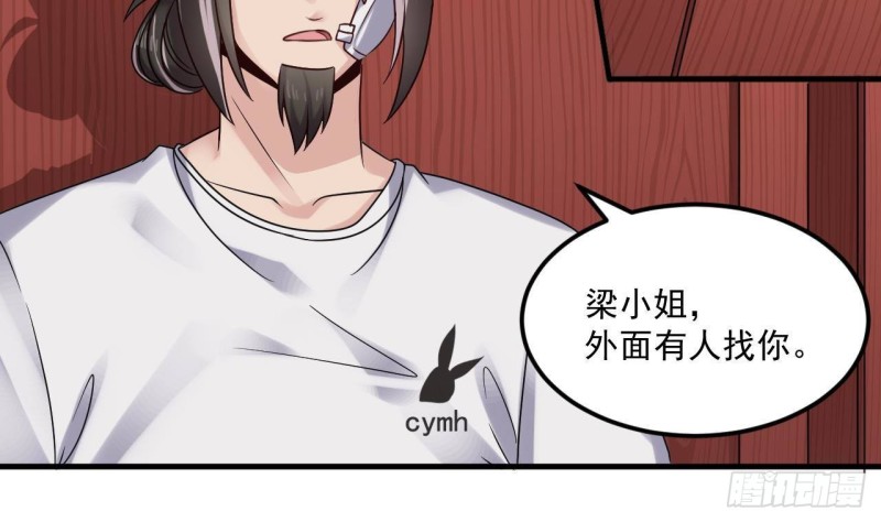 🍼地府开发商 第187话 来势汹汹 第23页