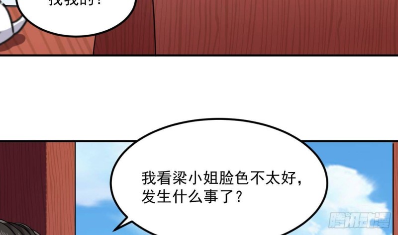 🍼地府开发商 第187话 来势汹汹 第26页
